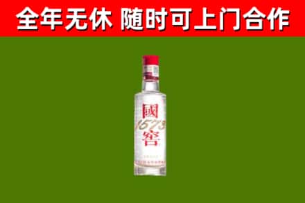 雨花台烟酒回收1573酒.jpg