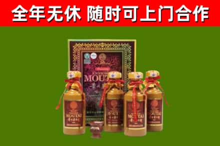 雨花台回收50年份茅台