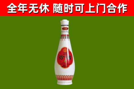雨花台烟酒回收瓷瓶汾酒.jpg
