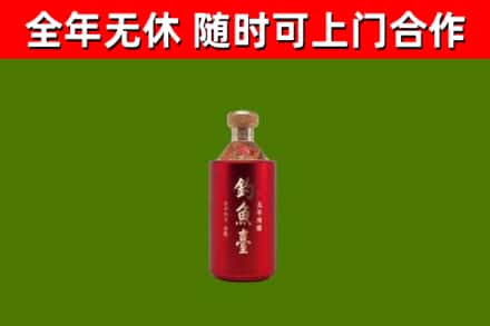 雨花台烟酒回收钓鱼台.jpg