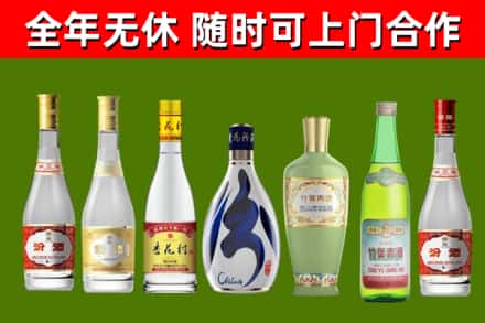 雨花台回收老汾酒