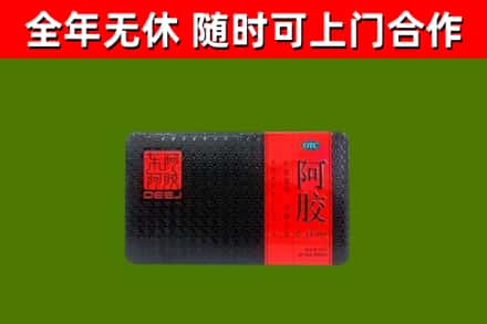 雨花台回收阿胶
