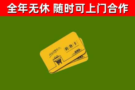 雨花台烟酒回收购物卡.jpg